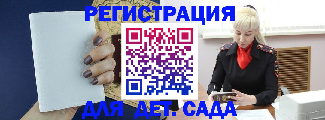 миграционный учет в Поронайске