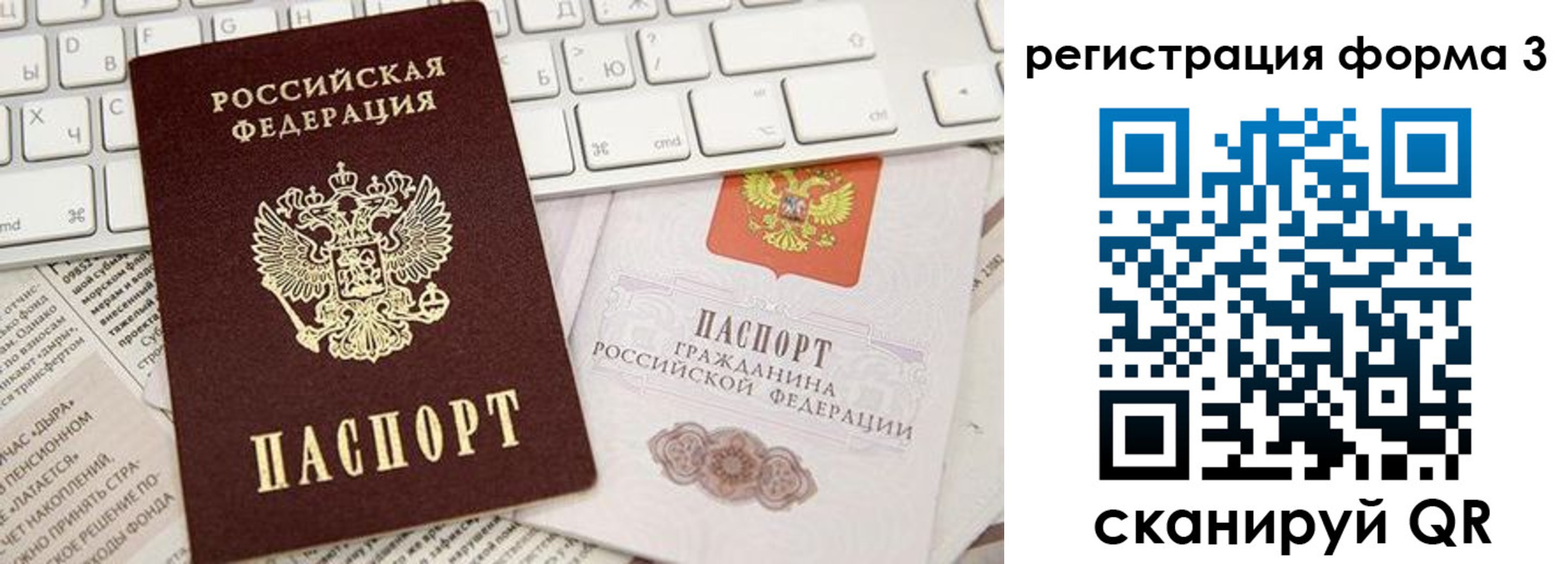 прописка иностранных граждан в Поронайске