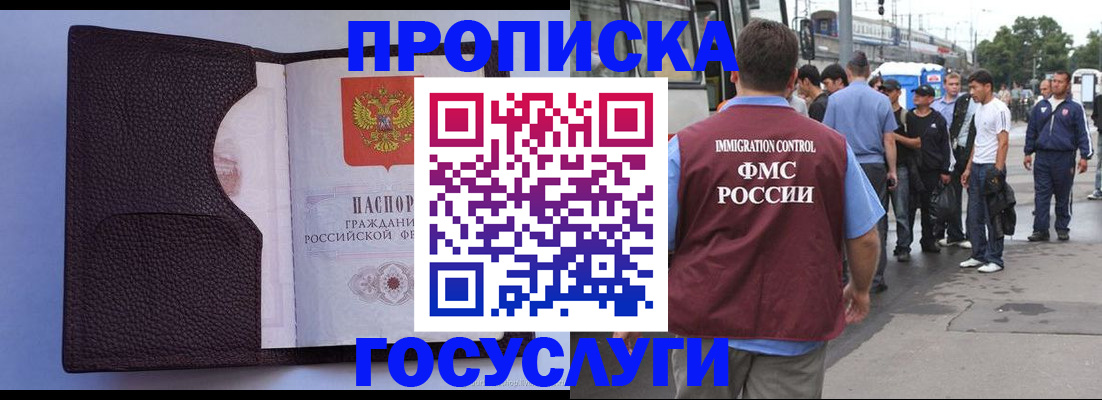 прописка ребенка в Поронайске
