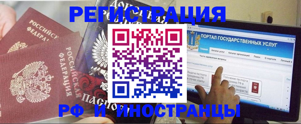 временная регистрация адрес в Поронайске