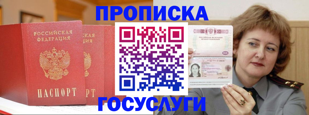 прописка иностранных граждан в Поронайске