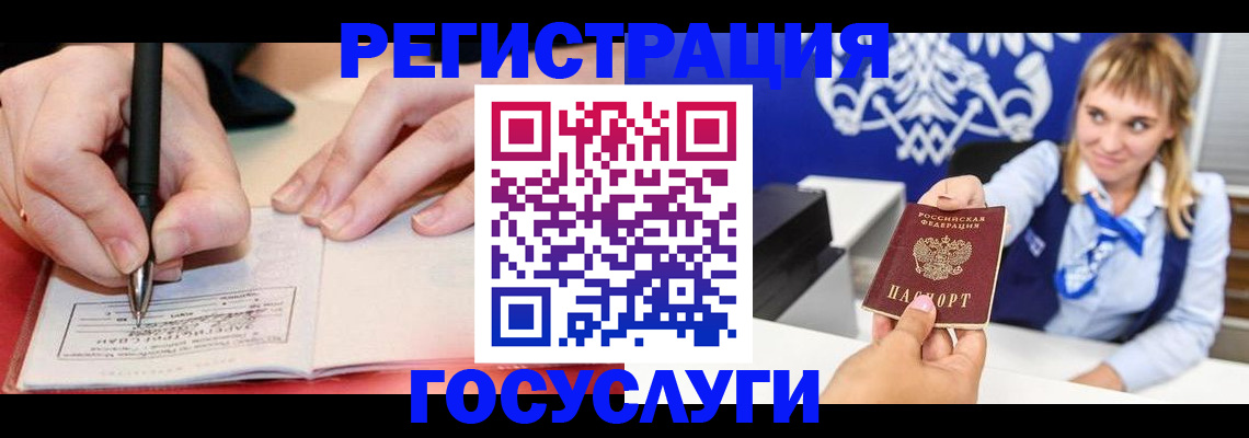 прописка иностранных граждан в Поронайске