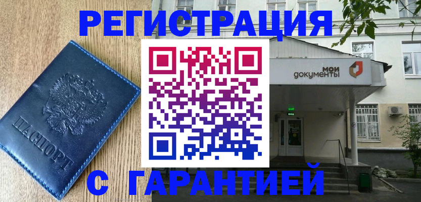 временная регистрация госуслуги в Поронайске