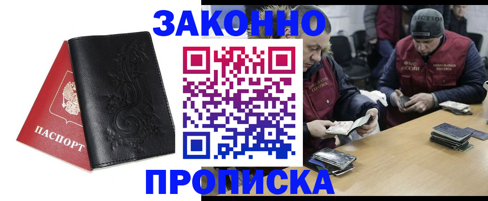 временная регистрация в Поронайске