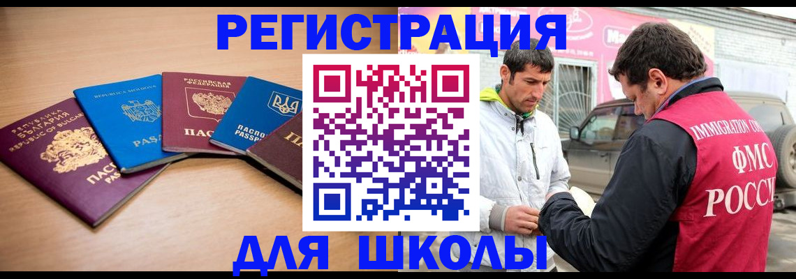 прописка от собственника в Поронайске